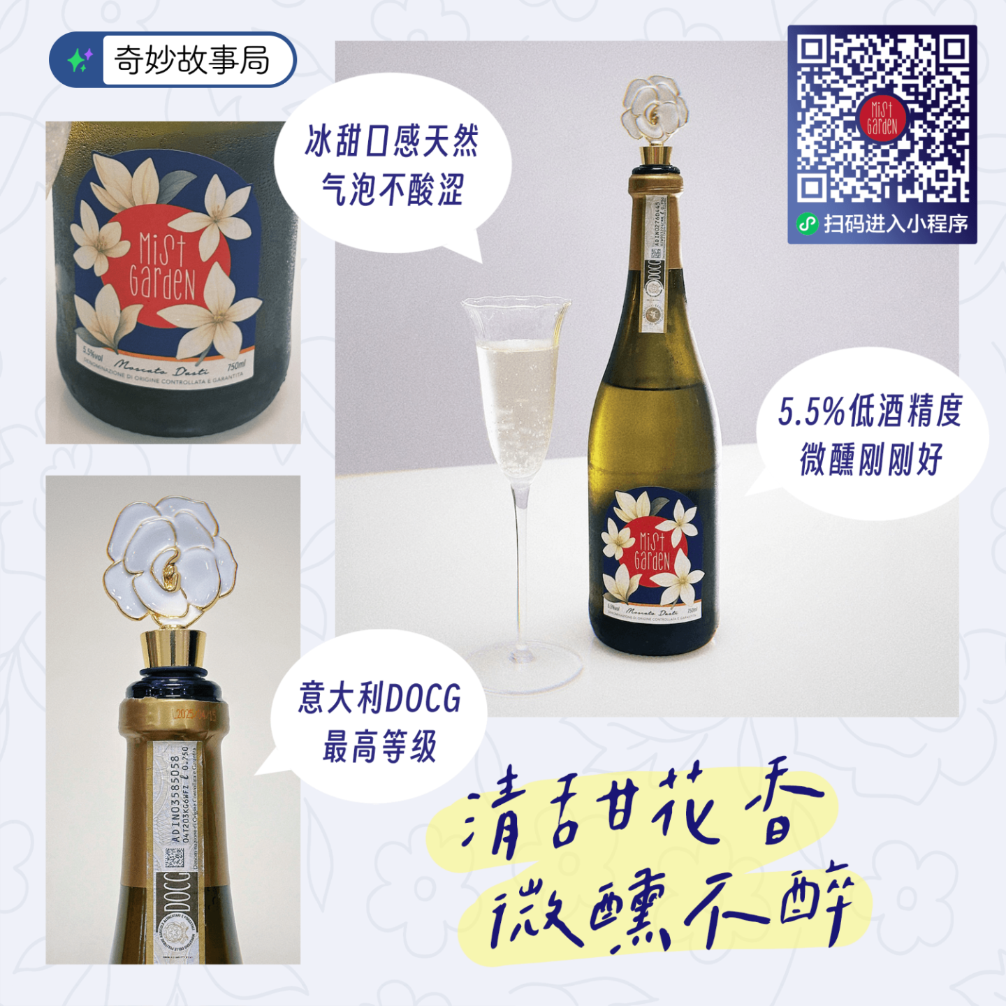 🍉 | 我是国际头等舱乘务长，撞见了太多明星大八卦 episode artwork