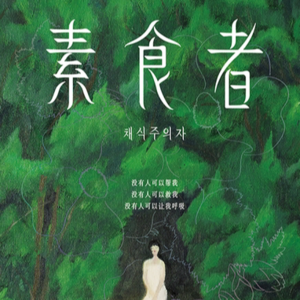 是出走也是归来,让我们一起聆听女性发声!