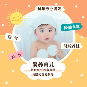 安婴托易养育儿