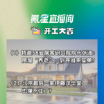 特邀58安居客研究院院长张波：房屋“养老”，到底谁来买单？｜开工大吉0904