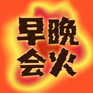 世界破破烂烂,情绪价值还得靠姐妹!