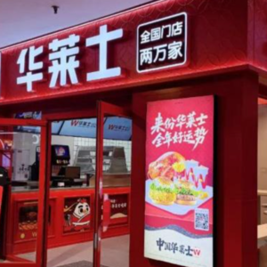 近2万家门店、99亿营收，却悄悄从资本市场溜了，华莱士退市的背后