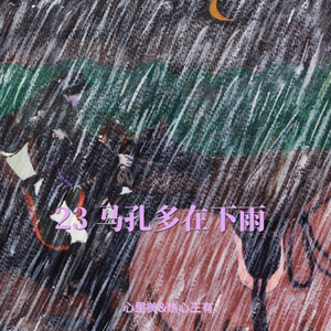 23 马孔多在下雨 |上海浦东杀夫案