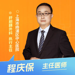 志凯约名医 | 26093肝占位的精细化管理策略（上海市杨浦区中心医院肝胆胰外科 程庆保）