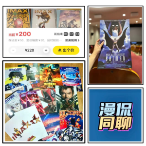 Vol.004 电影海报佬入门手册:从几毛一张涨到千元天价,需要分几步?