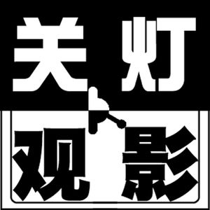 #36《飞驰人生2》写给赛车的情书