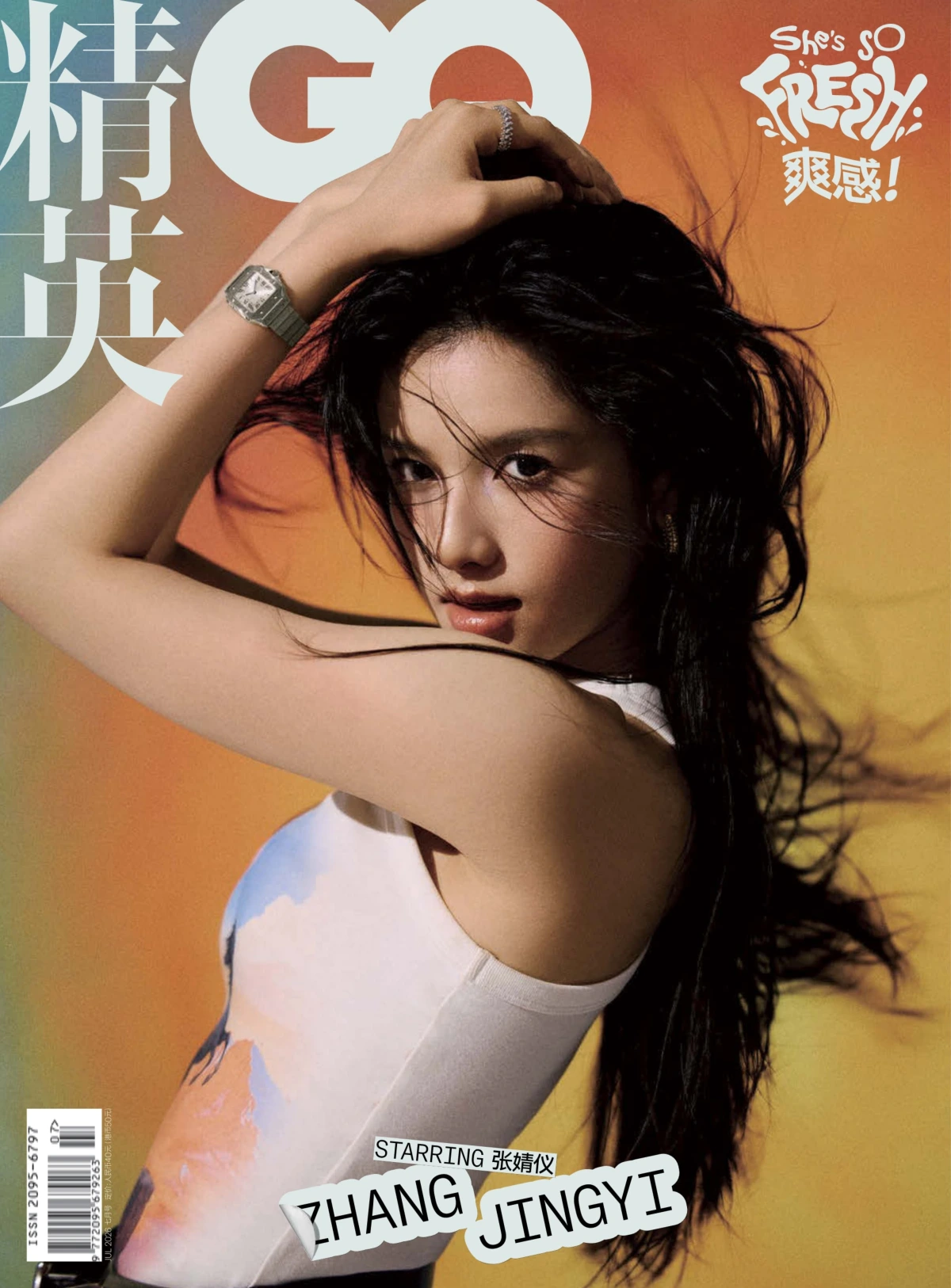 GQ智族 2026全年1-12月共12期 PDF
