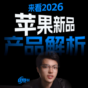 苹果春季发布会，看懂所有新品！