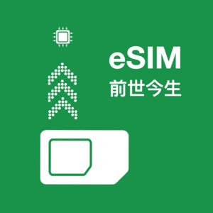 S1E16. eSIM的前世今生，从银行卡到小瓢虫，热辣滚烫瘦身史｜大陆用户能用吗？