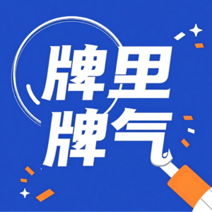 EP04: 支付宝——那个蓝色图标,如何从“付钱”长成了我们的“生活”?