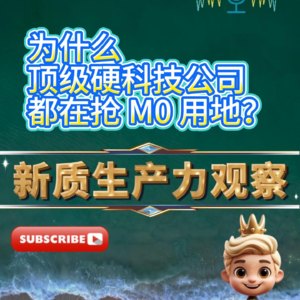 为什么顶级硬科技公司都在抢 M0 用地？ 长三角国土空间规划拆解（2/2）