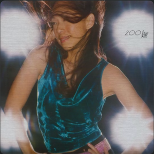 S0E2. 宇宙厂大女主也想当硅谷娇妻