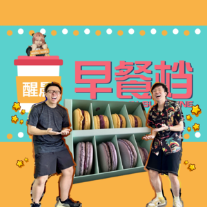 47. 盘点各类冷门「xx系」博主，悦斌精致厨房の手打马卡龙 | 粤语 - 20240715