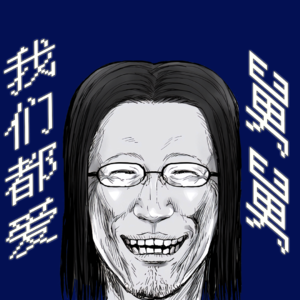 《异世界舅舅》的真实魅力:长得这么丑,为什么大家都喜欢舅舅?笨拙、执念、宅文化|二次元|动漫|新番|EP3