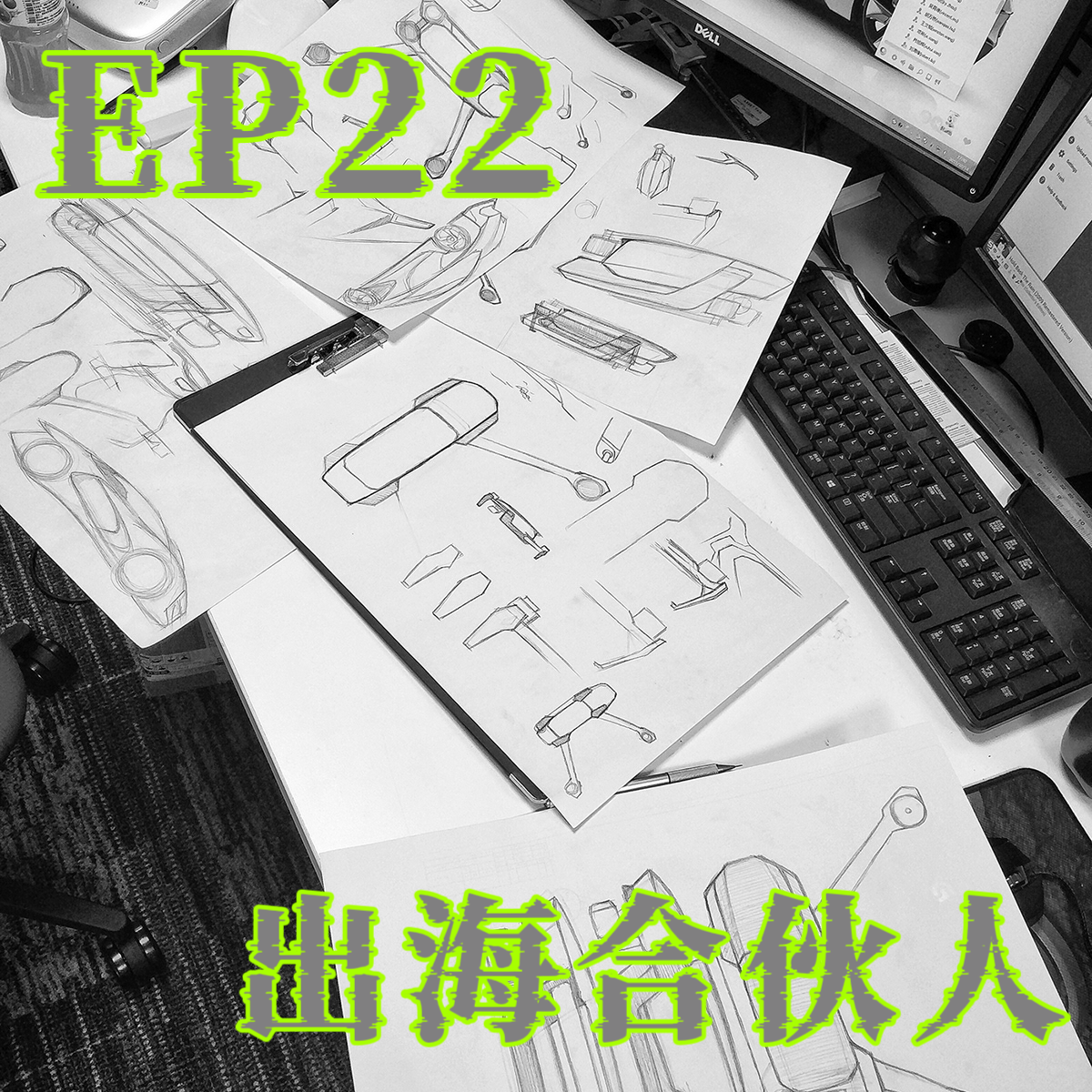 cover of episode 对话前大疆主导设计师 & LeapX创始人：好设计的本质与中国设计突围