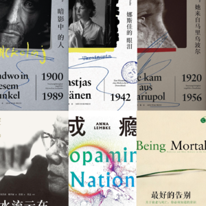 EP06 9月吉光片羽 | 疾病与死亡、身份认同,《小丑2》和周董的演唱会