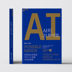 潘多拉魔盒的猜想-AI