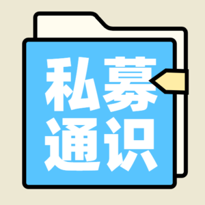 【私募通识】上交所“拔网线”真相：不是团灭量化，是终结A股的特权套利！
