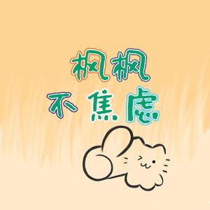 Vol.017「选择——带给我别的思考」