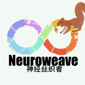神经丝织者