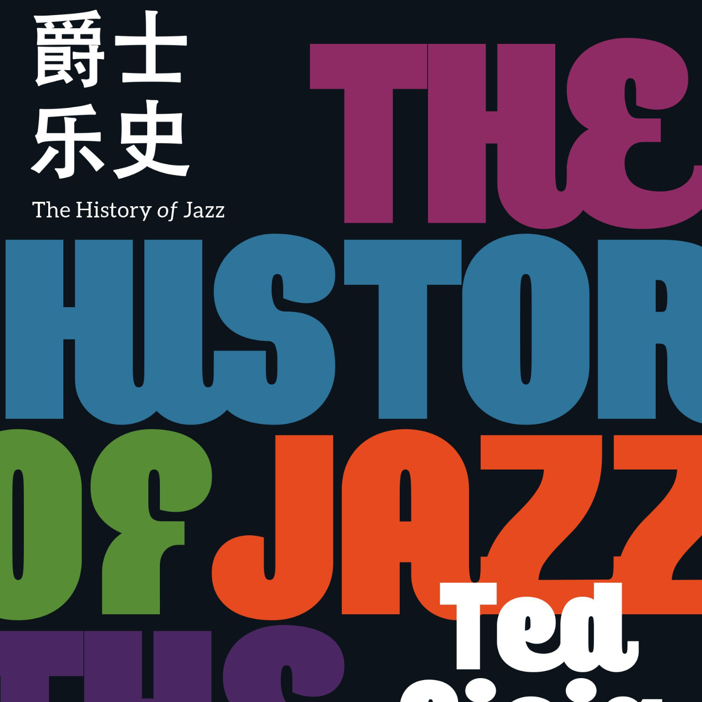 《爵士乐史》/《The History of Jazz》 episode artwork