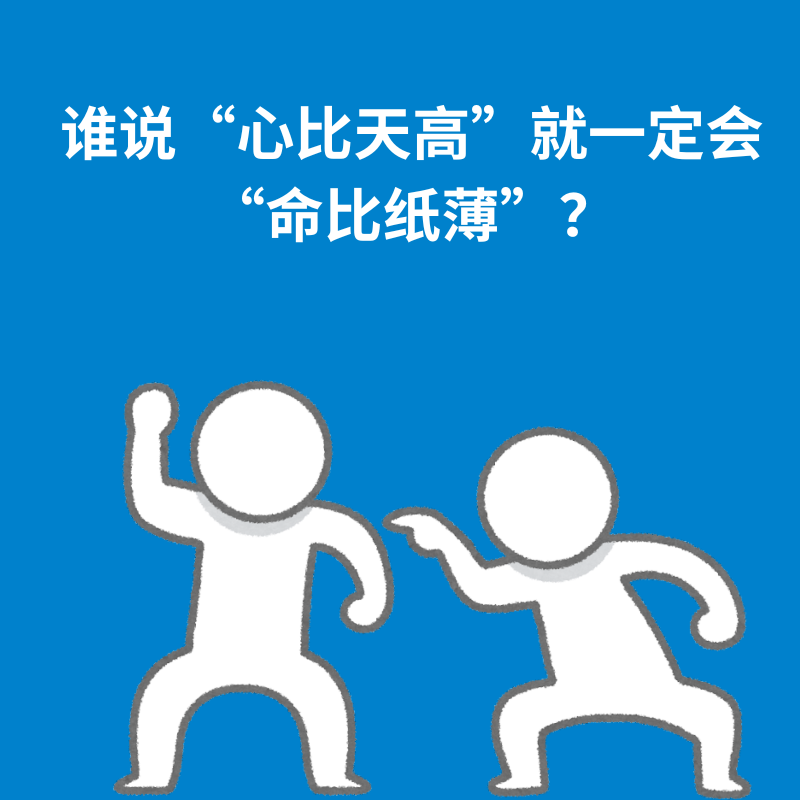 127.保护心气｜谁说“心比天高”就一定会“命比纸薄”？ episode artwork