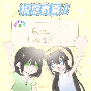 25.你要说盘票，我可就不困了