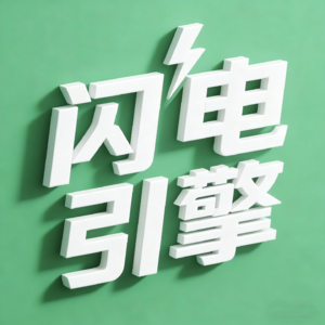 埃隆·马斯克--万亿赌局