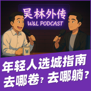 06 我一个住过全球最宜居城市的台湾人，还是觉得上海好！