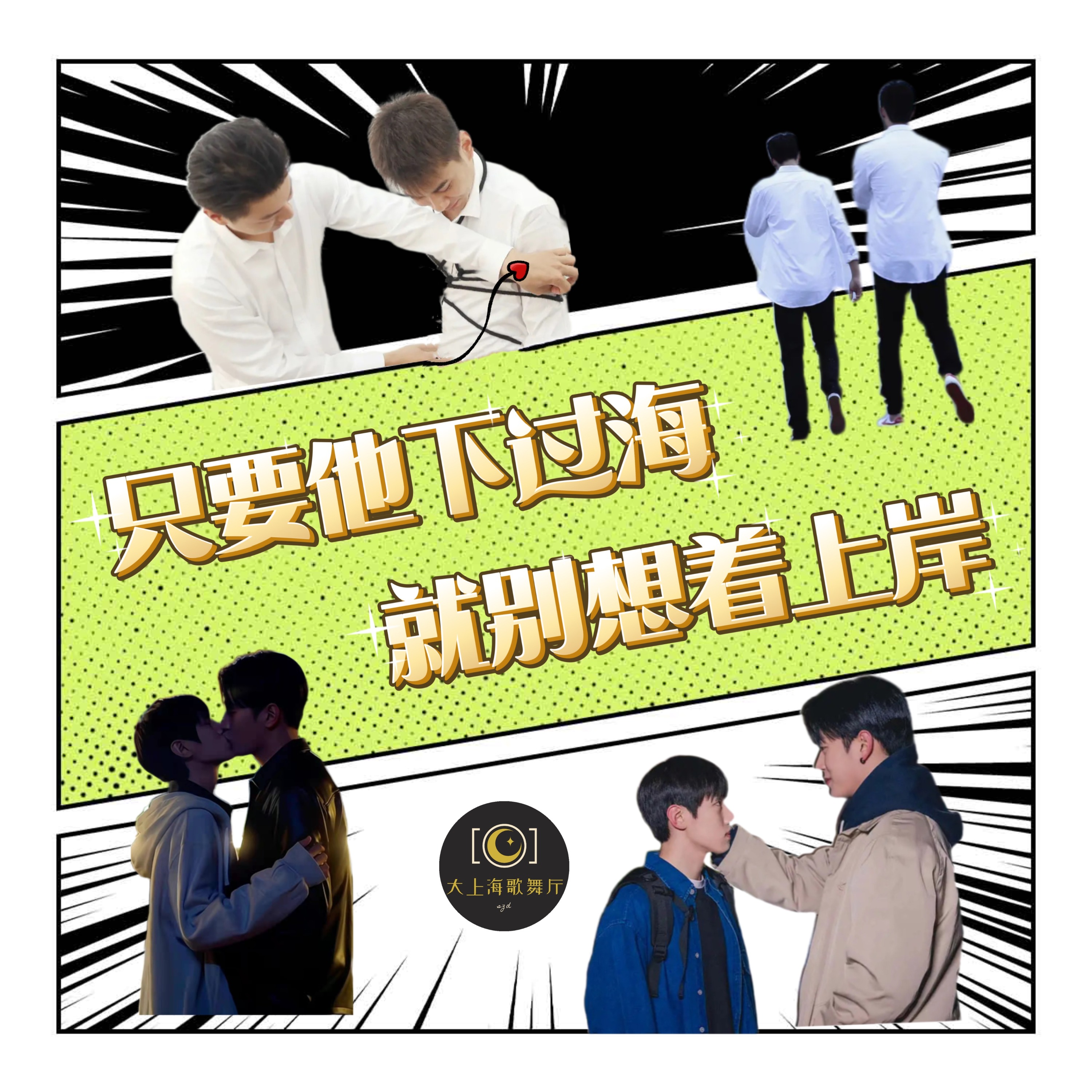 cover of episode 大上海第58夜：只要他下过海，就别想轻易上岸
