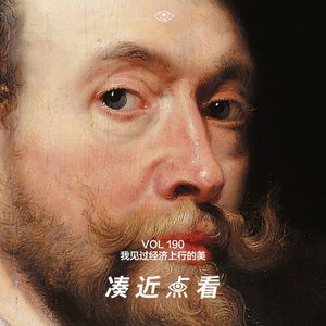 VOL 190 - 我见过经济上行的美：气势如虹！