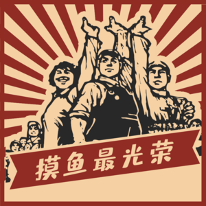 Vol.32 对谈大厂打工人：大厂卷生卷死的意义是什么？