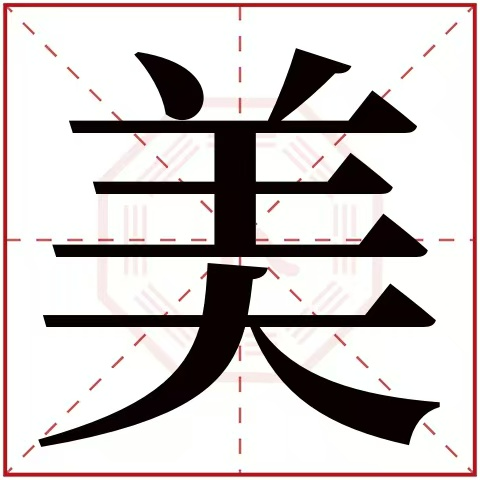 27 “美商”必修课｜姐姐教我们如何用"美"点亮生活！ episode artwork
