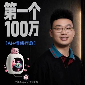 Vol.04 00后大一辍学赚到第一个100W,拿下VC中国投资