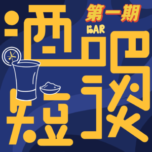 01对谈《钟形罩》与《赫索格》
