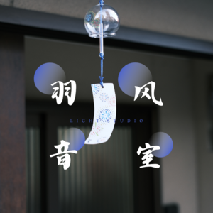 浮光掠影Vol.1——木头的爱