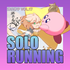 我独自逛展!狗子的揽月原创ACG展游记丨游乐搭子Vol.17