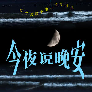 20260511 老凤祥关停185家店；淘宝与千问打通；多款AI虚拟伴侣App擦边严重；EDG夺冠；国乒男团/女团夺冠