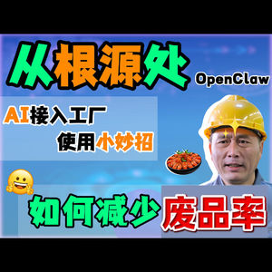 报废品谁都会数，但你知道怎么从根源处减少废品率吗？