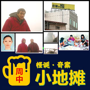 【台湾】游客离奇坠崖，撕开「恐怖民宿圈养街友案」杀人诈保的阴暗黑幕