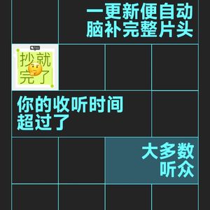 抄『抄就完了』