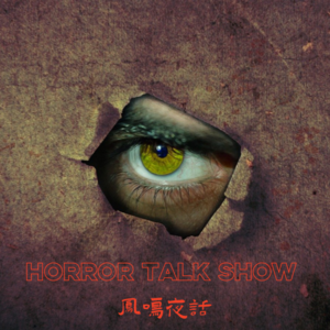 【中秋特辑】村里的灵堂诈尸了｜小学夏令营的撞鬼经历｜撞见‘老吴’的那天他已经去世了