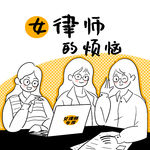 第43期-法律人的“竞缘脑”