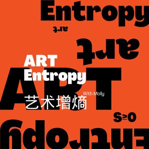 艺术增熵Molly