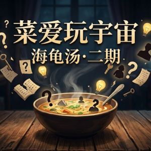 17 清明节特刊|全员天才,全员变态