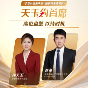 Vol.26 赵昊：高位盘整 以待时机