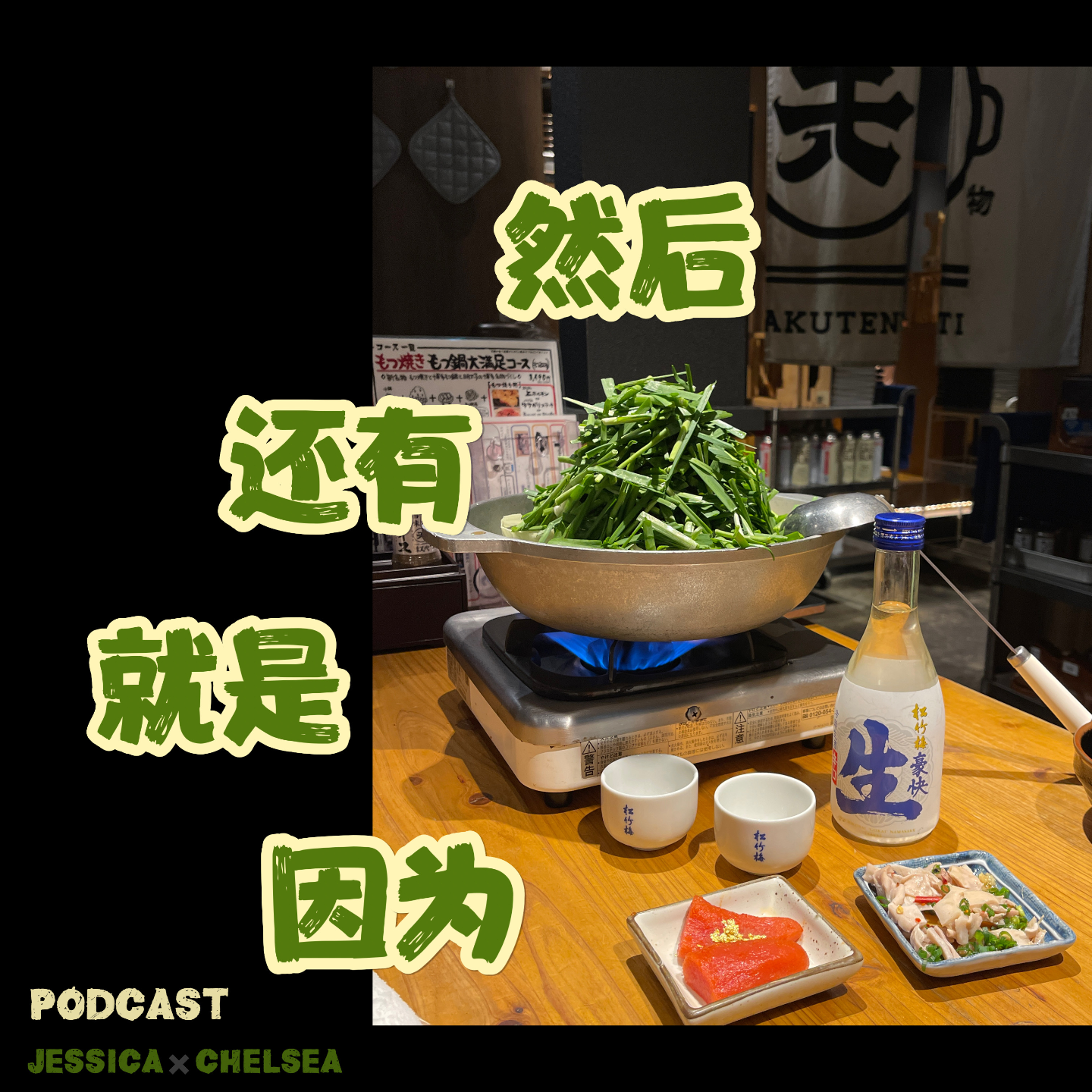 Vol.15 上有天堂，下有福冈 episode artwork