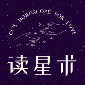 星盘解读 | 黄子韬为何对徐艺洋如此宠爱?