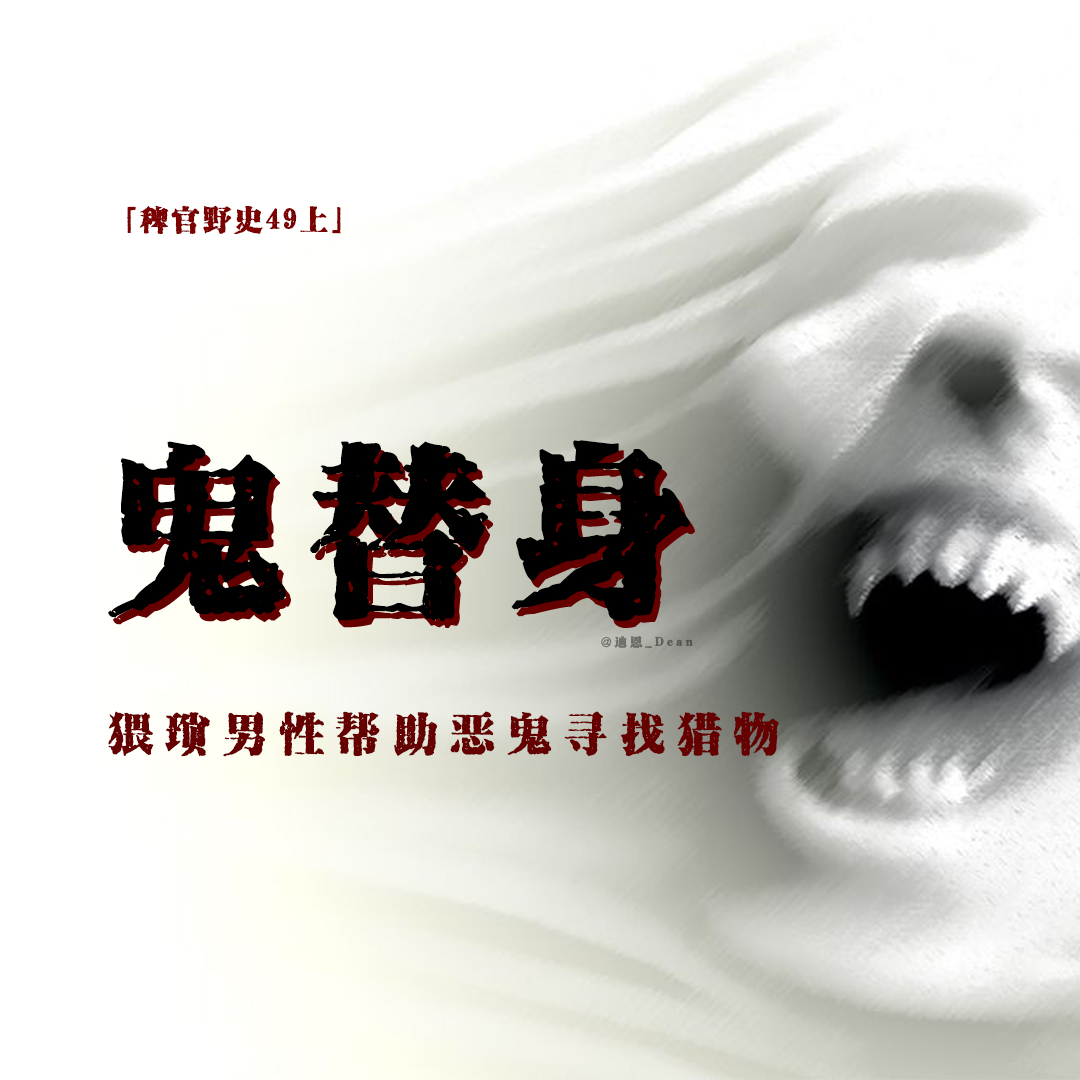cover of episode 「Vol.54上」爷爷长寿的秘密；与阴差的秘密约定；深夜误入乡野怀旧台球厅；猥琐男送了一只鬼到我身上；网友投稿
