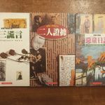 EP85：《恶童日记》续集《二人证据》+《第三谎言》｜那些不完美的谎言，本身就是我们对抗痛苦、活下去的证据。